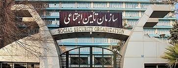پیشنهاد لایحه دوفوریتی ماده واحده اعمال سه جانبه گرایی در ارکان عالی سازمان تامین اجتماعی 28280_114.jfif