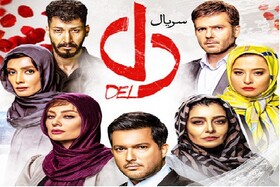 دانلود سریال دل با حجم نیم بها