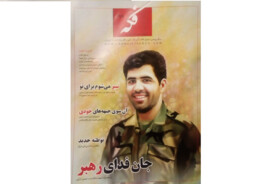 «فکه» منتشر شد