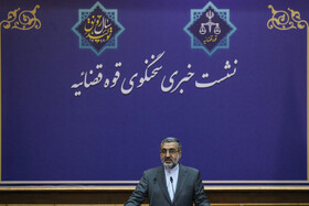 نشست خبری سخنگوی قوه قضاییه