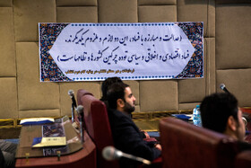 همایش بسیج حقوق‌دانان