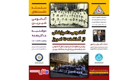 آناتومی دامپزشکی از گذشته تا امروز