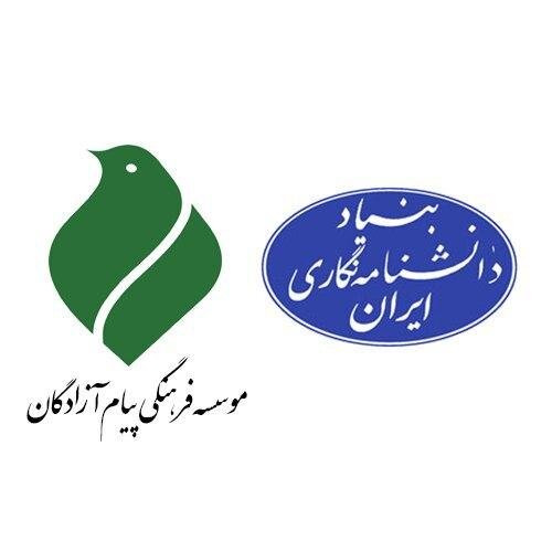 دانشنامه جامع آزادگان در مراحل پایانی تدوین قرار دارد