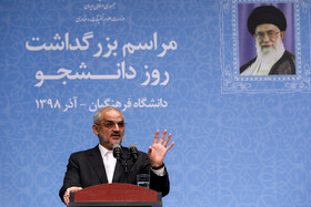 سخنرانی حاجی میرزایی وزیر آموزش و پرورش در مراسم بزرگداشت روز دانشجو در دانشگاه فرهنگیان