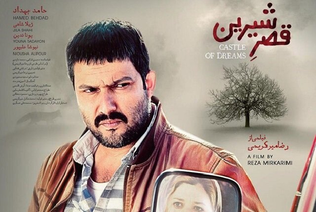 دانلود فیلم سینمایی قصرشیرین با حجم نیم بها - ایسنا