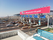 دریافت عوارض نقدی به صورت پایلوت در آزادراه تهران - پردیس 