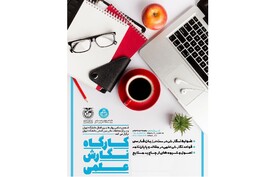 برگزاری کارگاه آموزش نگارش علمی