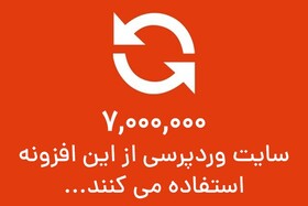 افزونه ای که بیش از ۷,۰۰۰,۰۰۰ سایت وردپرسی از آن استفاده می کنند