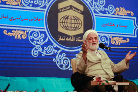 اجلاس سراسری «نماز»
