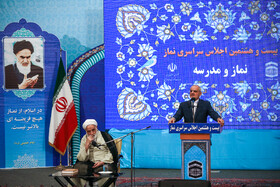 اجلاس سراسری «نماز»