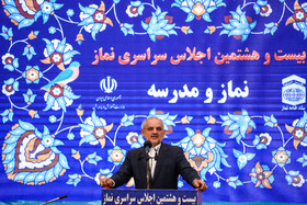 اجلاس سراسری «نماز»