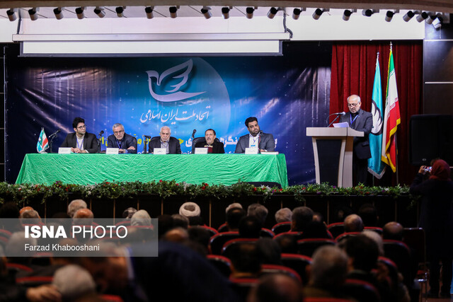 آغاز پنجمین کنگره حزب اتحاد ملت