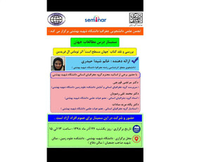 «جهان مسطح است»