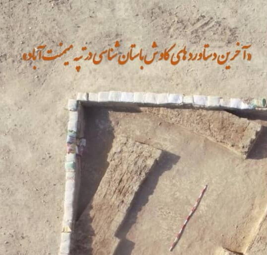 تپه ميمنتآباد