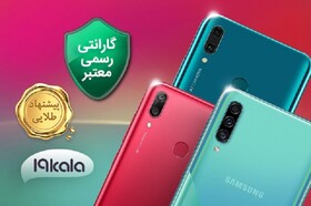 فروش محبوب‌ترین گوشی‌های موبایل با قیمت طلایی