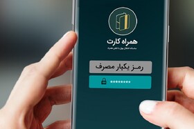 همه چیز در مورد رمز دوم یکبار مصرف