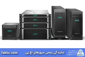 مزایای سرور اچ پی و انواع آن