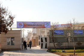 افتتاح مرکز جامع کاهش آسیب ویژه زنان در پارک شوش تهران