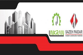 اطلاعیه استخدام شرکت سازه پایدار الهیه