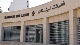 حمایت آمریکا از رئیس "بانک لبنان"