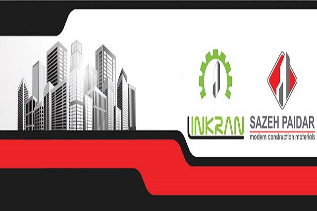 اطلاعیه استخدام شرکت سازه پایدار الهیه