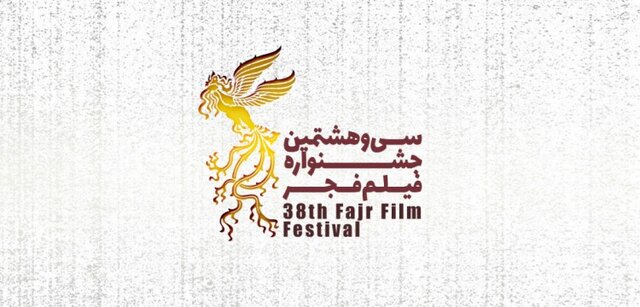 شهرکرد میزبان سی‌وهشتمین جشنواره فیلم فجر