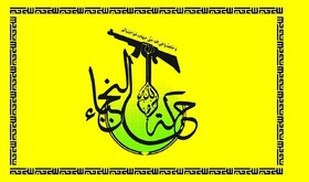 بیانیه جنبش مقاومت اسلامی نجباء خطاب به آمریکا: زمان مواجهه مجاهدان با شما بسیار نزدیک است