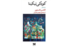 بازگشت دوباره اولین ترجمه مهدی غبرائی 