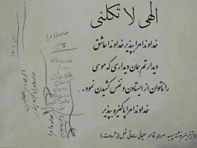 آخرین دست نوشته سردار سلیمانی ساعاتی قبل از شهادت 