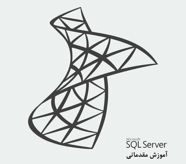 کارگاه نرم افزار SQL Server (اس کیوال سرور) برگزار می‌شود.