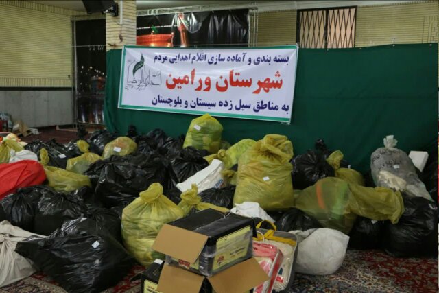 ۱۲۰۰ بسته مواد غذایی و بهداشتی ورامینی‌ها برای کمک به سیل زدگان سیستان و بلوچستان