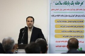 ادغام طرح "هر خانه یک پایگاه سلامت" در نظام شبکه بهداشتی و درمانی کشور