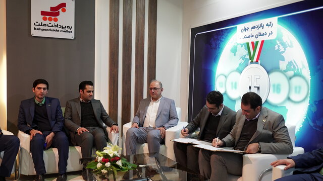 انعقاد تفاهمنامه ارائه خدمات پرداخت الکترونیک و هوشمندسازی خدمات شهری