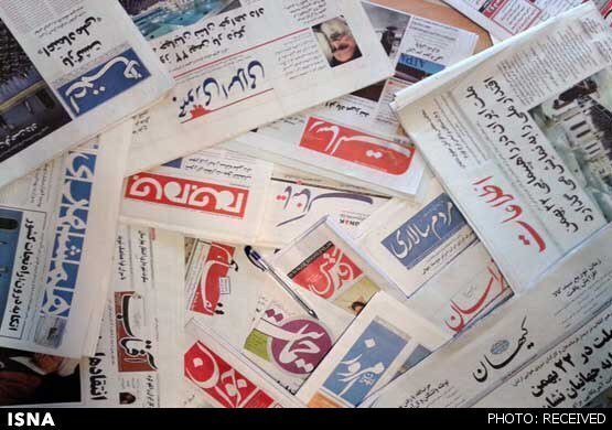 صفحه نخست روزنامه‌های یکشنبه