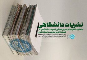 انتخابات نمایندگان مدیران مسئول در کمیته ناظر بر نشریات برگزار می‌شود