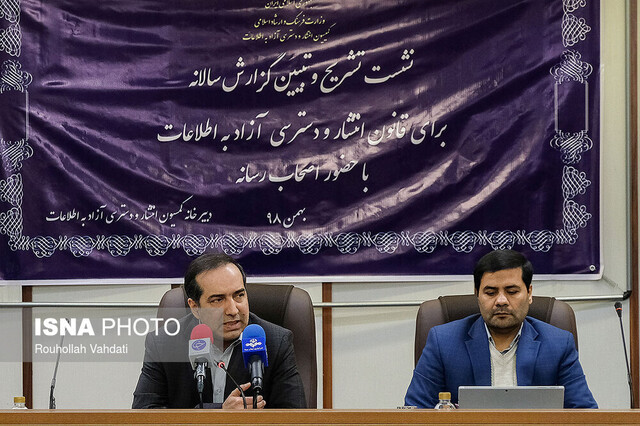 قانون دسترسی آزاد به اطلاعات چه دستاوردی داشت؟