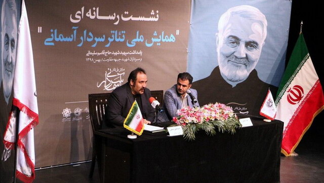 کنایه‌ای به جشنواره‌ی فجر در نشست همایش تئاتر سردار سلیمانی