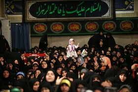 سومین شب مراسم عزاداری حضرت فاطمه‌زهرا (س)