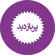 پربازدیدترین اخبار سیاسی ۲۴ مهر ایسنا