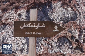ویدئو / خطر حذف از یونسکو، بیخ گوش ژئوپارک قشم