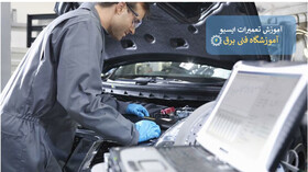 آموزش تعمیرات ecu خودرو ۱۰۰% تضمینی و تخصصی در آموزشگاه فنی برق