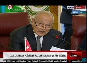 نشست اتحادیه عرب درباره طرح "معامله قرن" آغاز شد