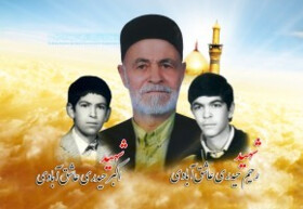 پدر شهیدان «حیدری عاشق‌آبادی» درگذشت