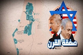 ترامپ با طرح «معامله قرن» روی جنایت جنگی اسرائیل سرپوش می‌گذارد