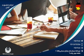 تحصیل در آلمان