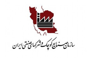 آیین‌نامه اجرایی ستاد تسهیل و رفع موانع تولید تصویب شد