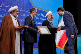 تقدیر از برگزیدگان جایزه کتاب سال توسط حسن روحانی