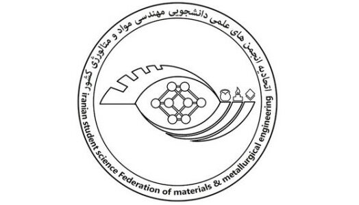 اعضای شورای مرکزی اتحادیه انجمن‌های علمی دانشجویی مهندسی مواد مشخص شدند