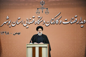 دیدار کارکنان قضایی استان بوشهر با سید ابراهیم رییسی، رییس قوه قضاییه