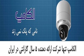 تعداد مناسب دوربین مداربسته جهت مکان‌های مختلف